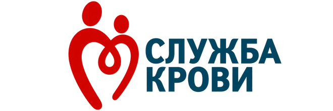 Служба крови